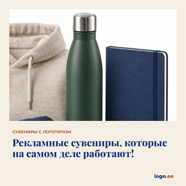 Рекламные сувениры, которые на самом деле работают!