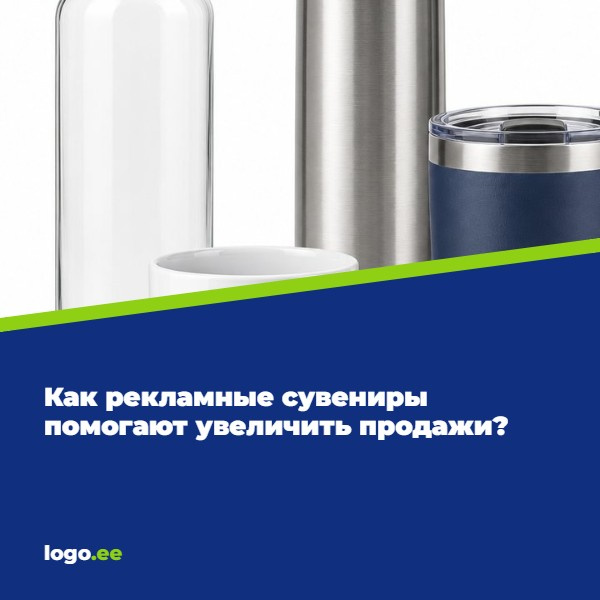 Как рекламные сувениры помогают увеличить продажи?