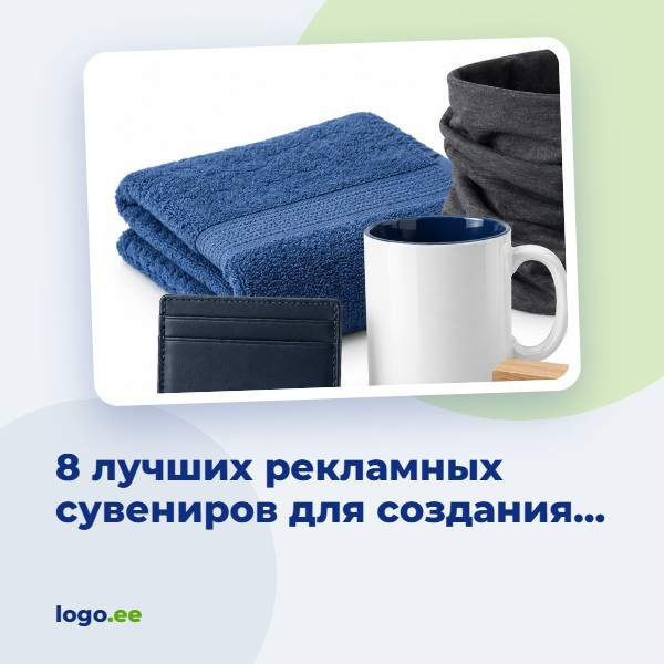 8 лучших рекламных сувениров для создания связи с клиентами