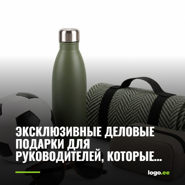 Эксклюзивные деловые подарки для руководителей, которые действительно имеют значение