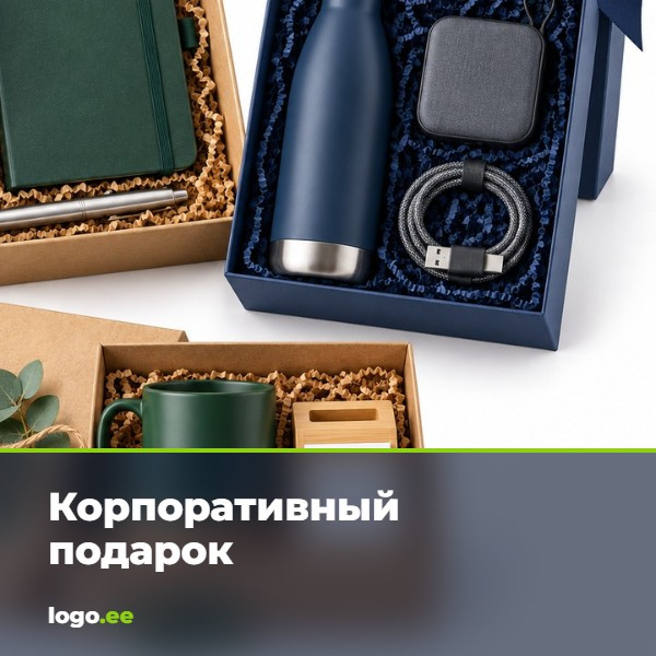 Корпоративный подарок: как выбрать запоминающийся и не облагаемый налогом деловой подарок? (2026)