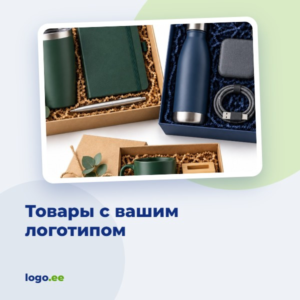 Товары с вашим логотипом: выберите лучшие подарки для своего бренда