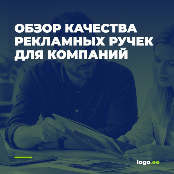Обзор качества рекламных ручек для компаний