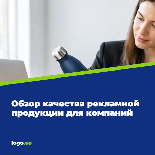 Обзор качества рекламной продукции для компаний