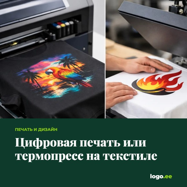 Цифровая печать или термопресс на текстиле: что выбрать?