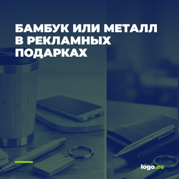Бамбук или металл в рекламных подарках: что выбрать?