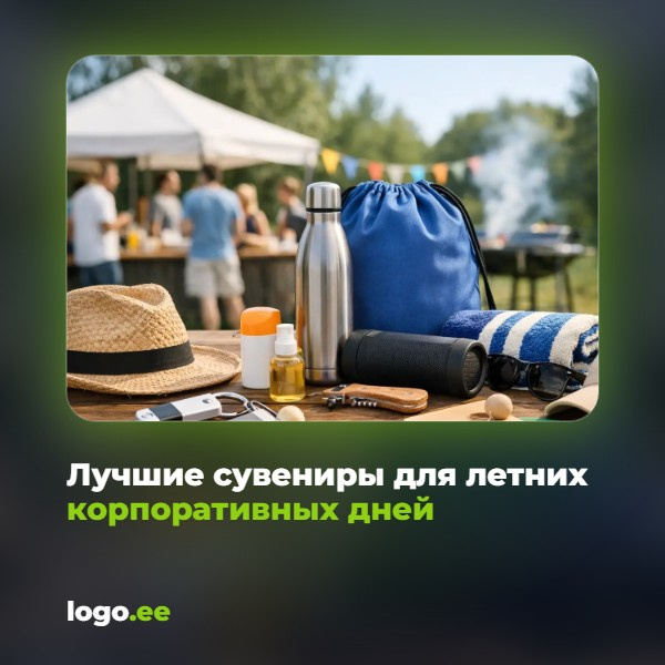 Лучшие сувениры для летних корпоративных дней