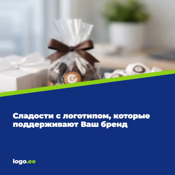 Сладости с логотипом, которые поддерживают Ваш бренд
