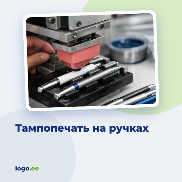 Тампопечать на ручках - когда она оправдана