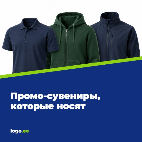 Промо-сувениры, которые носят: как одежда с логотипом мотивирует