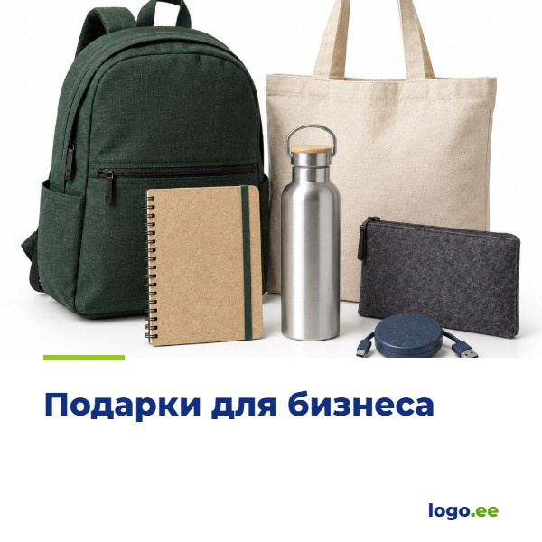 Подарки для бизнеса: меньше пластика, больше смысла