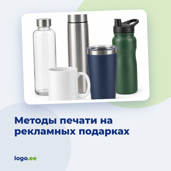 Методы печати на рекламных подарках: что подойдёт Вашему бренду?