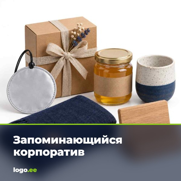 Запоминающийся корпоратив: правильный подарок и важные детали
