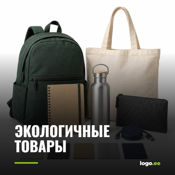 Экологичные товары – реальность или просто громкое слово?