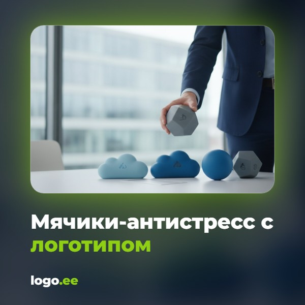 Мячики-антистресс с логотипом: как выбрать лучший сувенир