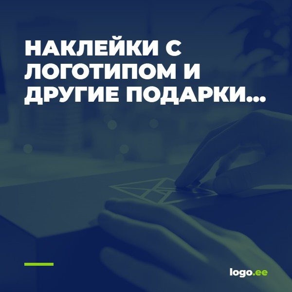 Наклейки с логотипом и другие подарки с логотипом: гид 2026