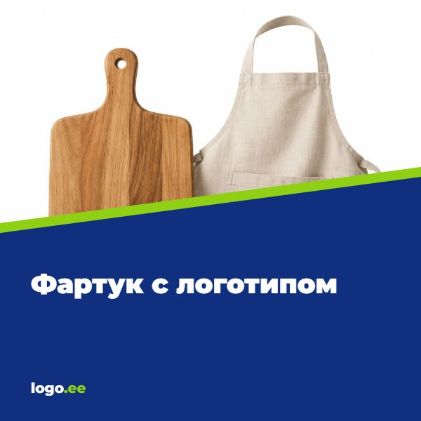 Фартук с логотипом: как выбрать подарок или спецодежду