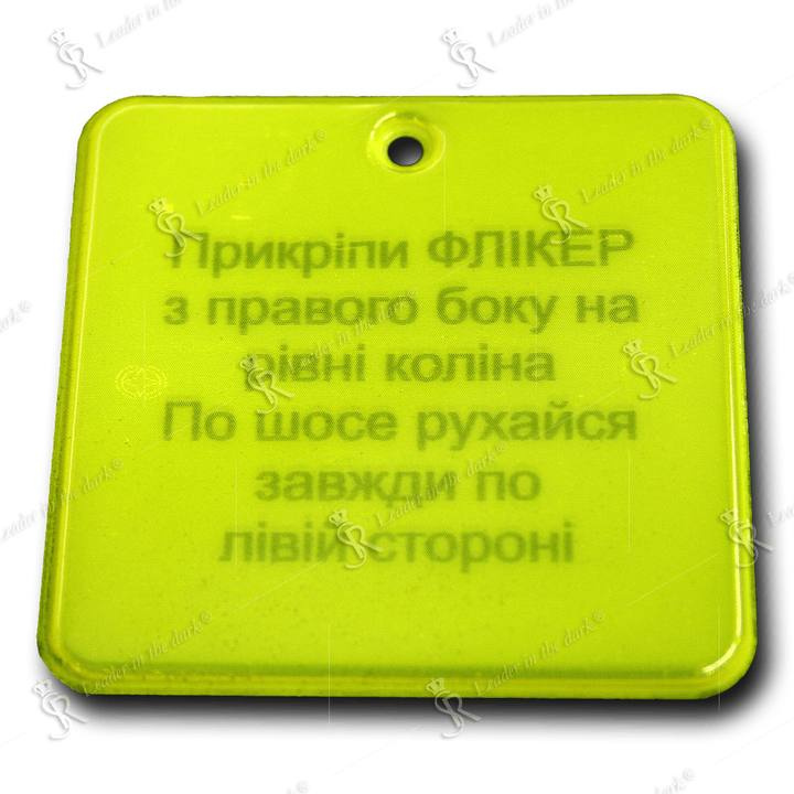 Mjuk reflex – Ruta 4 | Softreflector – 1